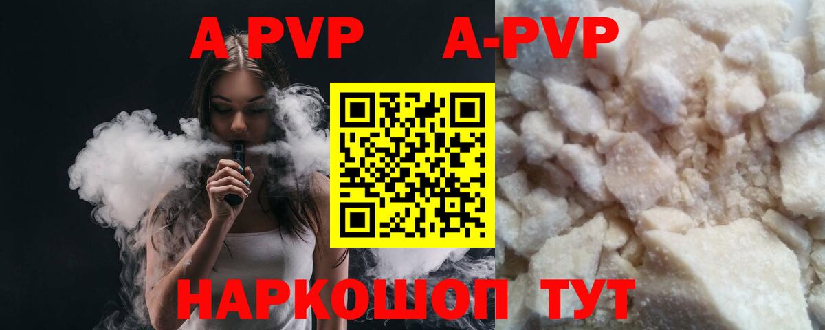 Alfa_PVP Соль  Вход с VPN  APVP СК КРИС  Урус-Мартан 