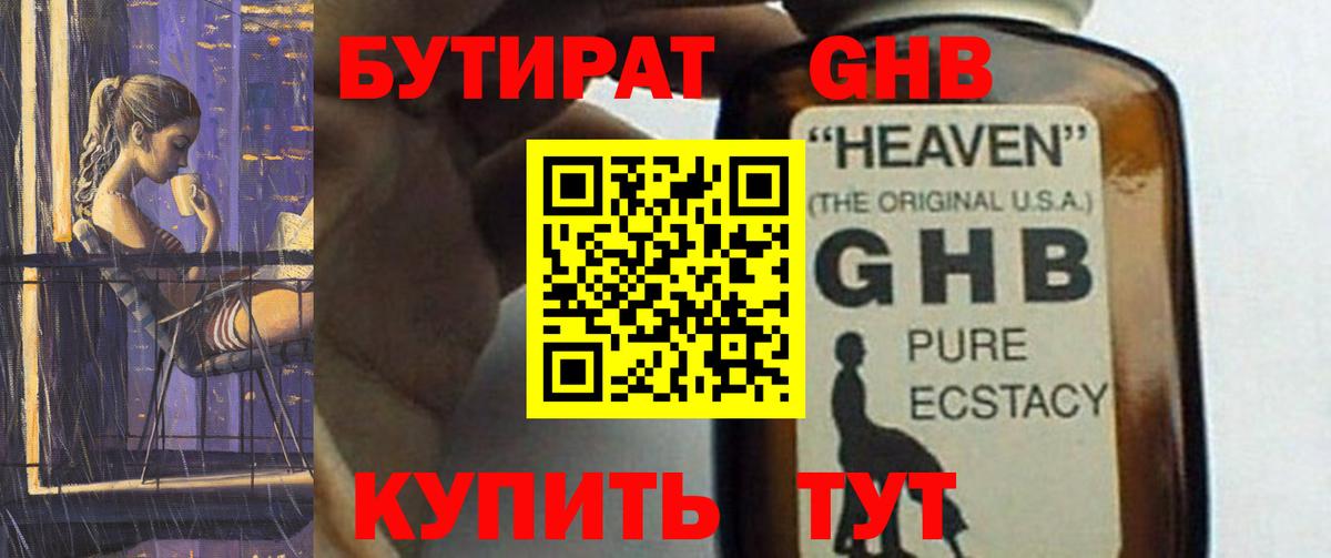 Урус-Мартан  БУТИРАТ 1.4BDO  Вход с VPN 
