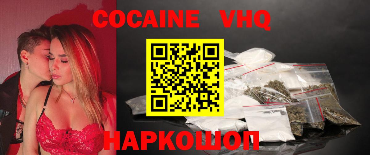 Cocaine 99%  Cocaine 99%  Урус-Мартан  КОКАИН  Вход с VPN 