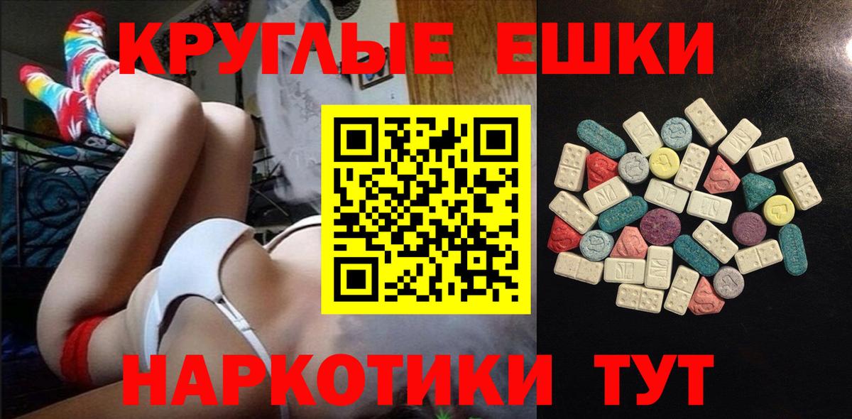 Ecstasy 280 MDMA Урус-Мартан