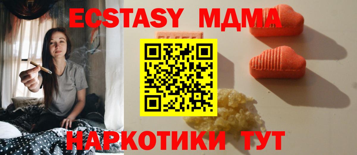 Ecstasy DUBAI  Вход с VPN  гидра онион  ЭКСТАЗИ MDMA  Урус-Мартан 