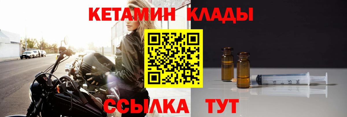 КЕТАМИН VHQ  Вход с VPN  Урус-Мартан 