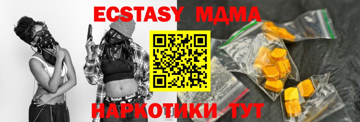 MDMA crystal  МДМА  Урус-Мартан  Вход с VPN 