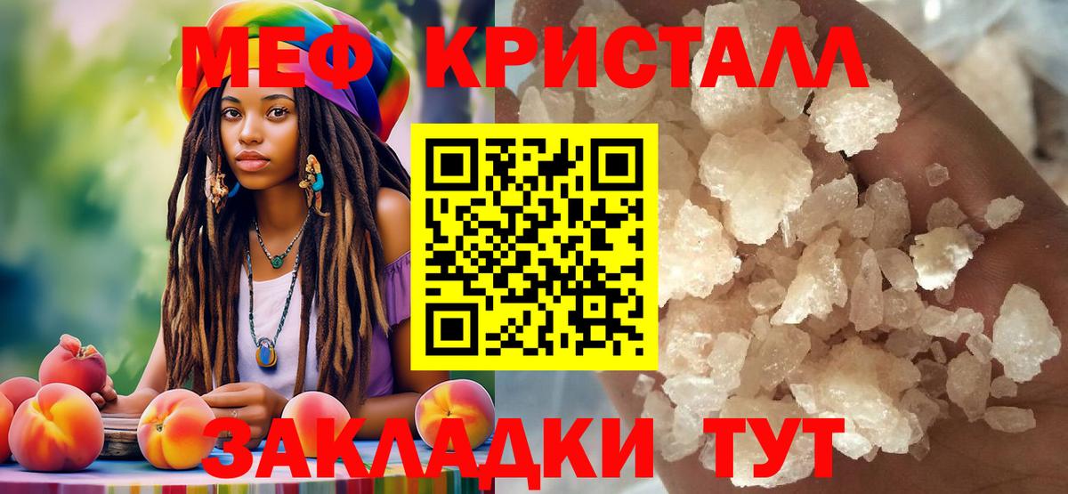 Мефедрон мяу мяу  МЯУ-МЯУ  Урус-Мартан  Мефедрон  как найти закладки  Вход с VPN  МЯУ-МЯУ кристаллы 