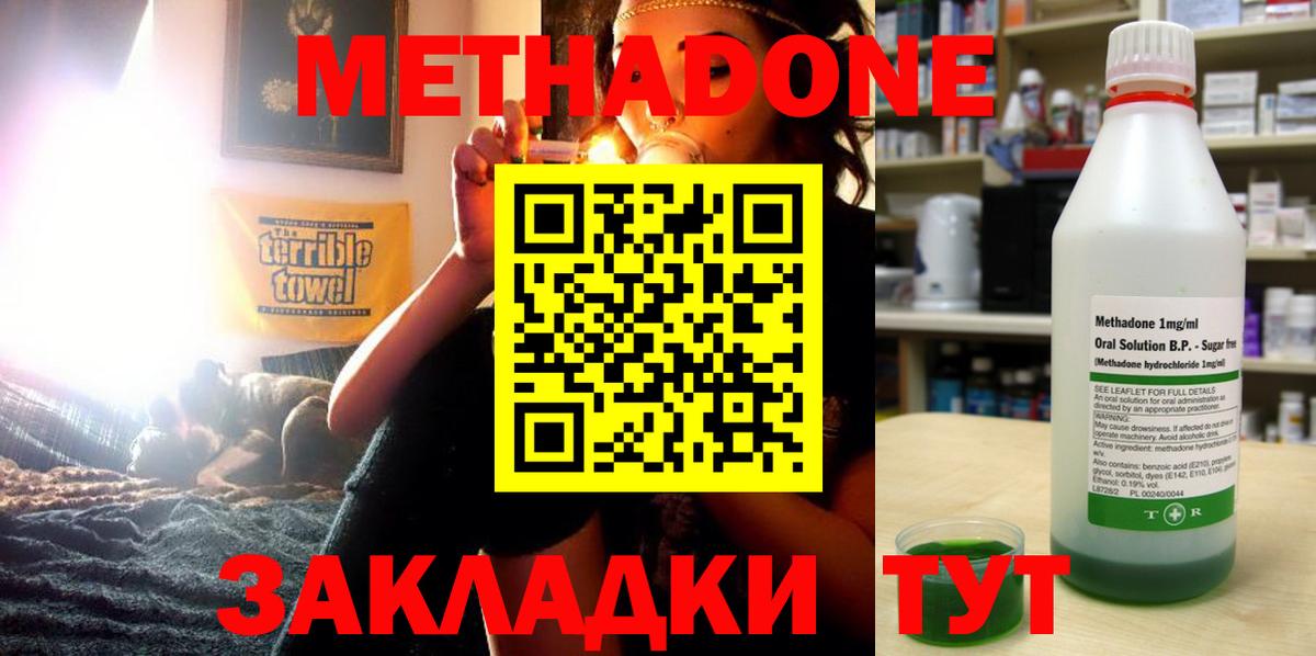 Метадон VHQ  Метадон мёд  Урус-Мартан  Вход с VPN 