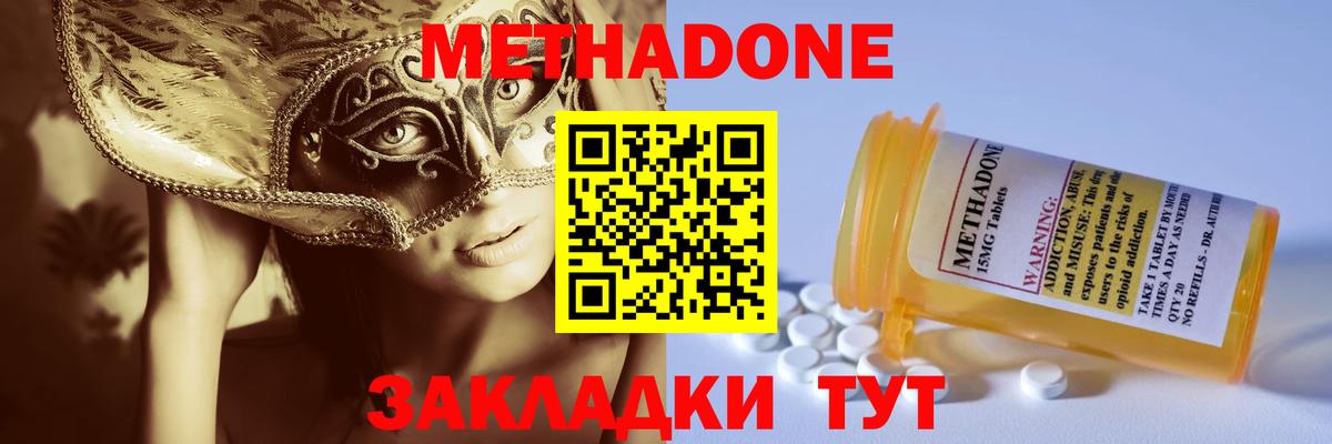 Метадон белоснежный Урус-Мартан