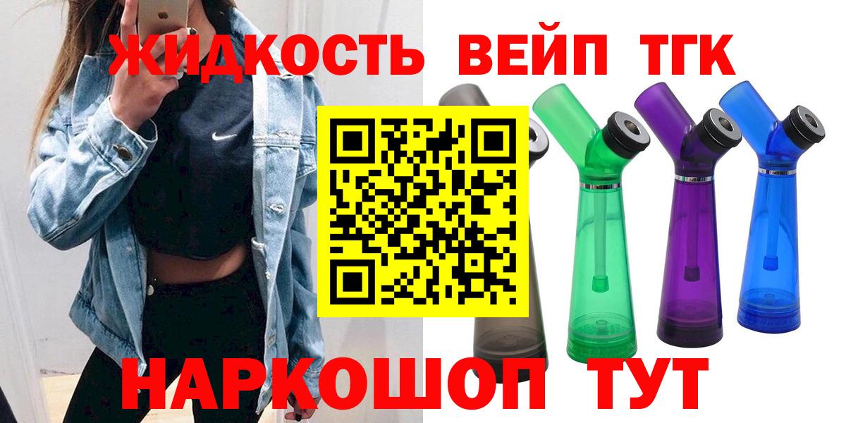 Дистиллят ТГК жижа Урус-Мартан
