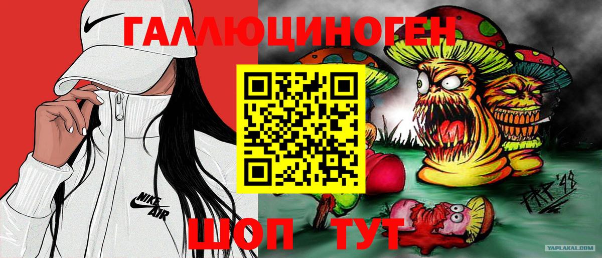 Урус-Мартан  Галлюциногенные грибы ЛСД  Галлюциногенные грибы Cubensis  Вход с VPN 